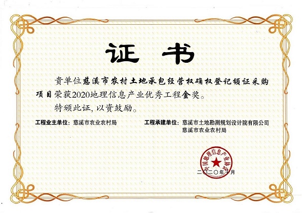 zuijuhuoliqiyezhengshu